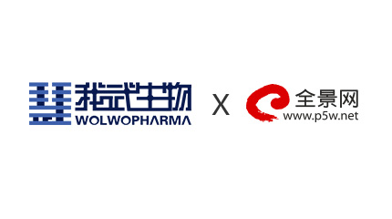我武生物，十年匠心，以中國創造“定義”國際行業新標準_全景網
